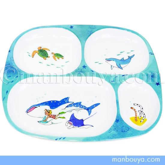 子供用 食器 メラミン プレート 水族館グッズ ランチプレート 仕切り皿 ジンベエザメ ブルー 智光 メール便発送可 Ck まんぼう屋ドットコム Yahoo 店 通販 Yahoo ショッピング