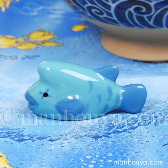 青色 魚型 陶器製箸置き 箸置き 魚 陶器 水族館グッズ お土産 海の箸置き