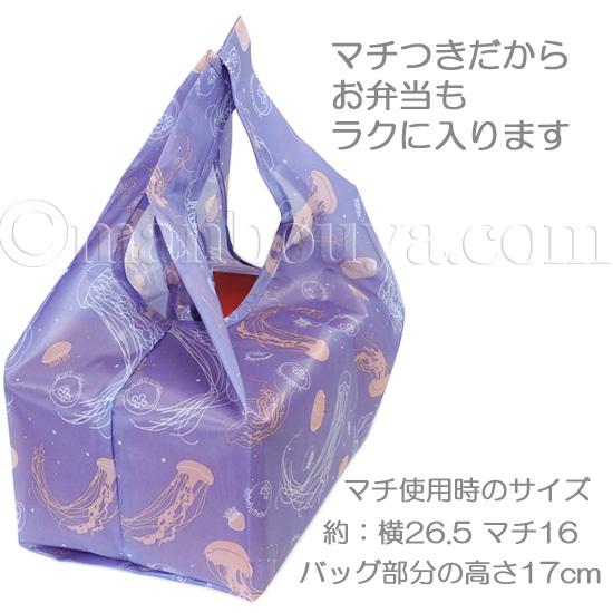 クラゲ グッズ おしゃれ エコバッグ 折りたたみ 小さめ コンビニ