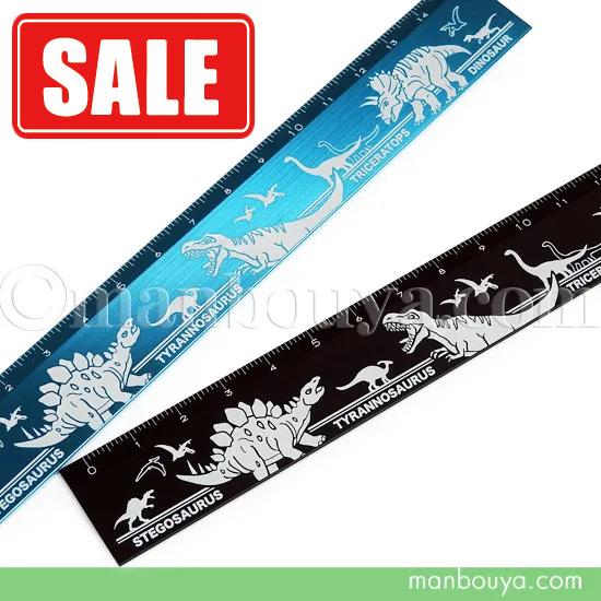 SALE15%OFF 恐竜 グッズ 文房具 定規 アルミ 恐竜スケール 15cm