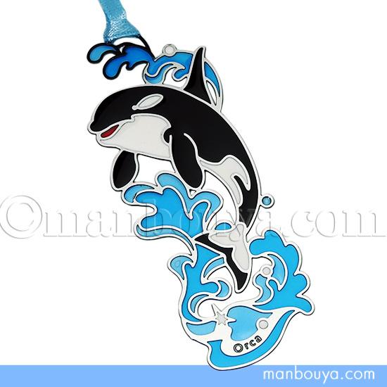 シャチ グッズ 水族館 栞 ブックマーカー 金属 おしゃれ ダイカット