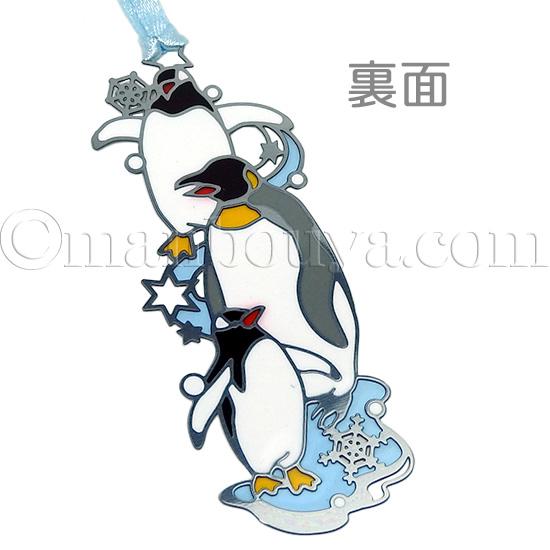 ペンギン グッズ 水族館 栞 ブックマーカー 金属 おしゃれ ダイカット