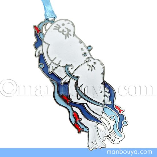 アザラシ グッズ 水族館 栞 ブックマーカー 金属 おしゃれ ダイカット