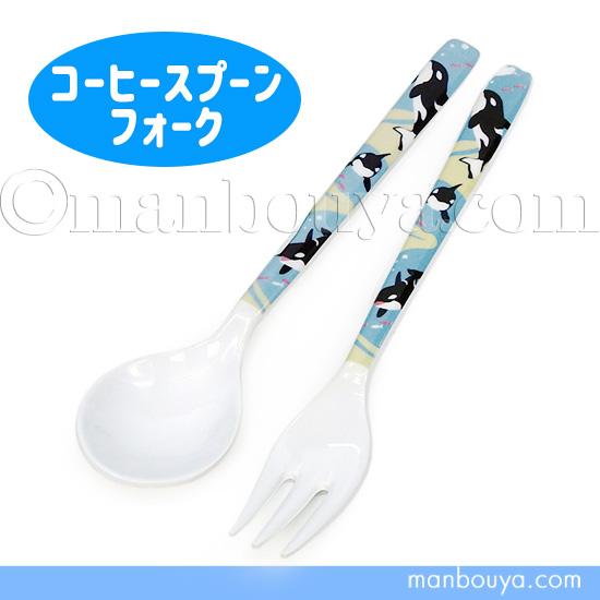シャチ グッズ メラミン食器 コーヒースプーン フォーク 水族館お土産