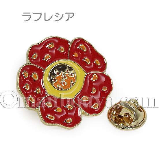 植物 グッズ ピンバッジ アクレサリー おしゃれ 植物コレクション
