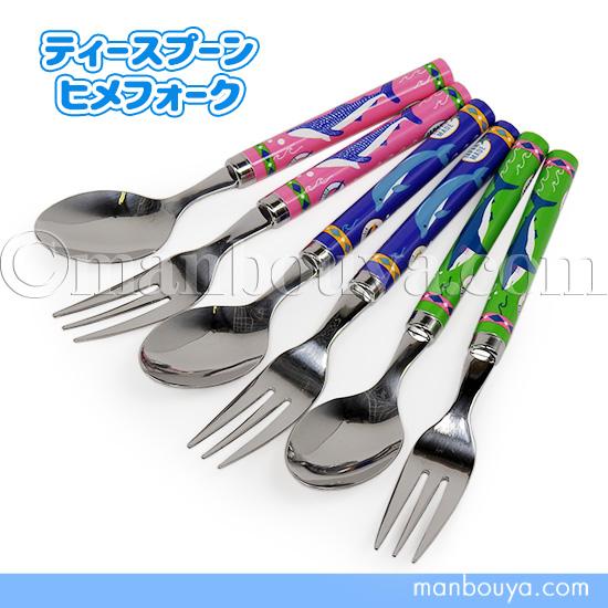 イルカ サメ グッズ 水族館 食器 カトラリー ステンレス ティー