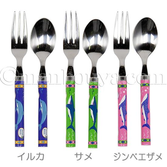 イルカ サメ グッズ 水族館 食器 カトラリー ステンレス ティー
