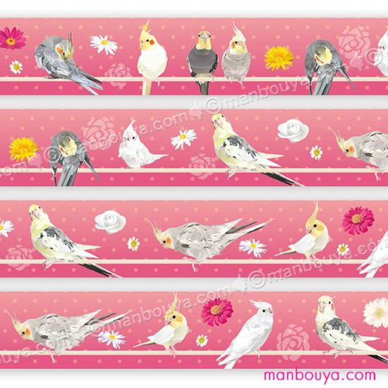 オカメインコ グッズ マスキングテープ 小鳥 雑貨 マステ 花オカメ