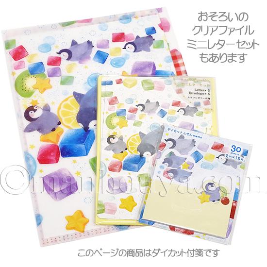 ペンギン グッズ かわいい 付箋 文房具 クローズピン 吉田麻乃