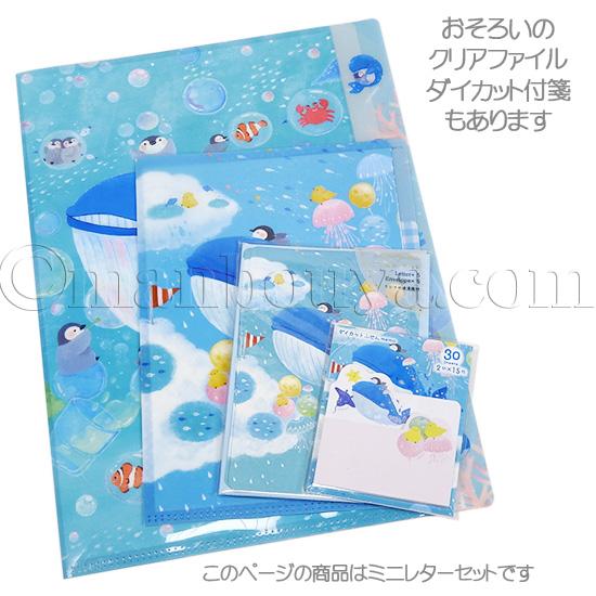 クジラ グッズ かわいい レターセット 文房具 クローズピン 吉田麻乃
