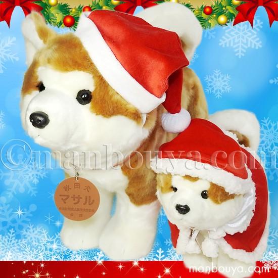5 Off 秋田犬 マサル ぬいぐるみ クリスマス キュート販売 あきたいぬ 立ち L Mセット サンタ衣装 Cu D0013 12xmas まんぼう屋ドットコム Yahoo 店 通販 Yahoo ショッピング