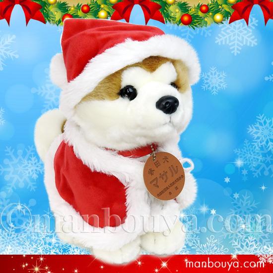 秋田犬 マサル ぬいぐるみ クリスマス キュート販売 CUTE あきたいぬ