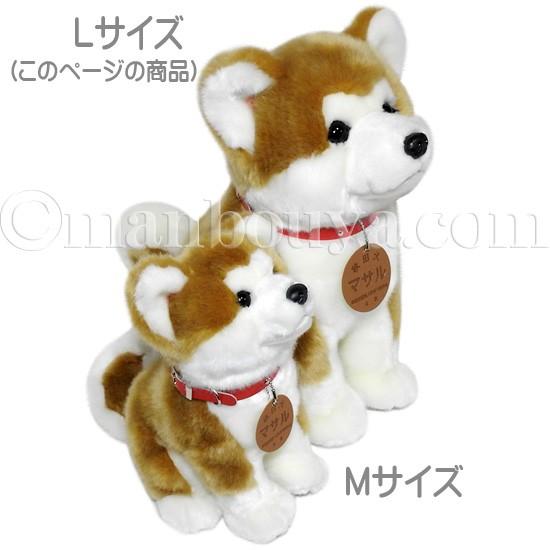 秋田犬 マサル ぬいぐるみ キュート販売 CUTE あきたいぬ 座り L