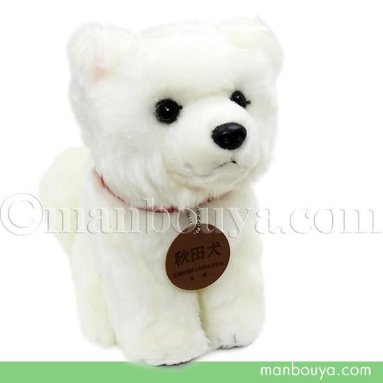 秋田犬 ぬいぐるみ 白毛 保存会 キュート販売 Cute 座り ホワイト 黒鼻 Mサイズ 23cm Cu D0018 まんぼう屋ドットコム Yahoo 店 通販 Yahoo ショッピング