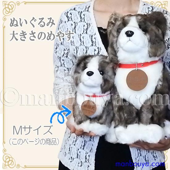 秋田犬 ぬいぐるみ 服 セット 動物 人形 キュート販売 CUTE あきたいぬ 虎毛 M 23cm 王様気分｜manbouya｜04