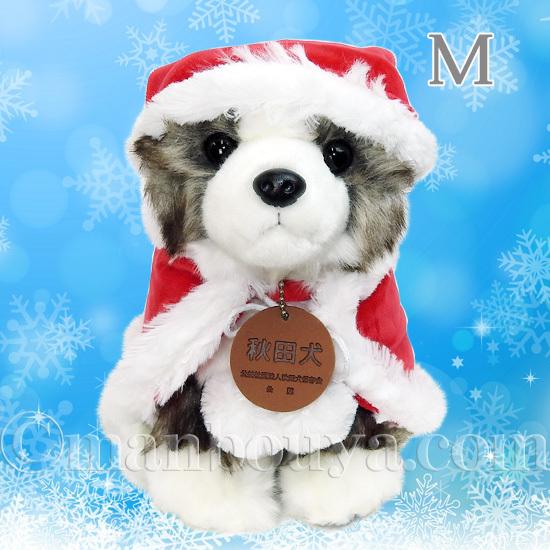 5%OFF 秋田犬 ぬいぐるみ クリスマス キュート販売 あきたいぬ 虎毛