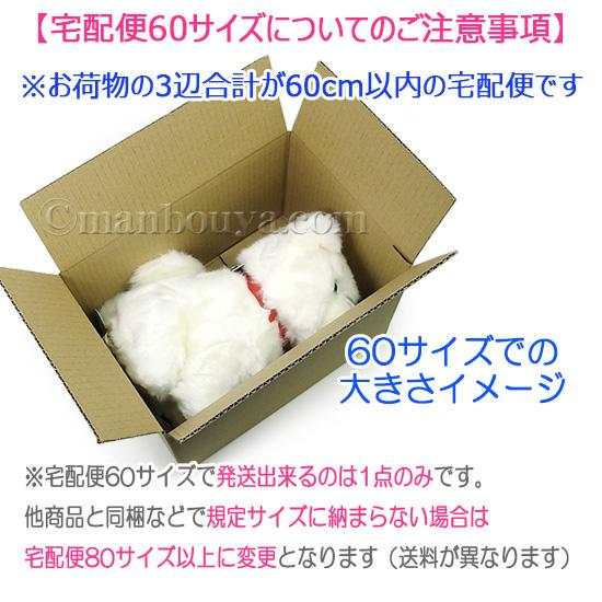 秋田犬 ぬいぐるみ 白毛 保存会 キュート販売 CUTE 座り ホワイト