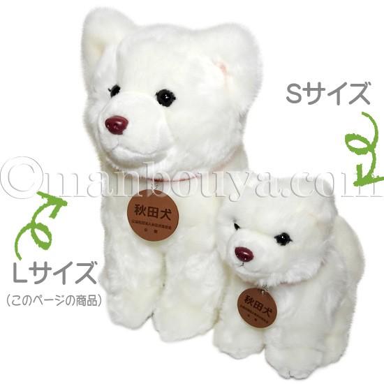 秋田犬 ぬいぐるみ 白毛 保存会 キュート販売 CUTE 座り ホワイト ピンク鼻 Lサイズ 37cm｜manbouya｜05