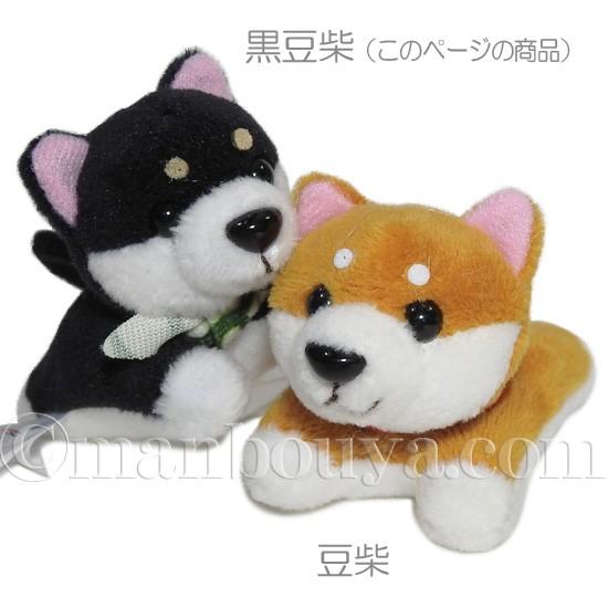 犬のぬいぐるみ 小さい 柴犬 キュート販売 Cute とんでる黒豆柴 マグネット マスコット 7cm ブラック メール便発送可 Cu D0034 まんぼう屋ドットコム Yahoo 店 通販 Yahoo ショッピング