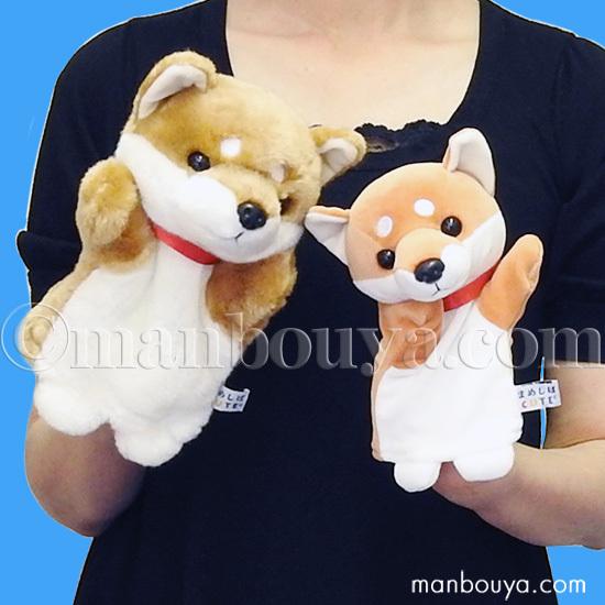 豆柴 ぬいぐるみ 犬 ハンドパペット キュート販売 CUTE パペット