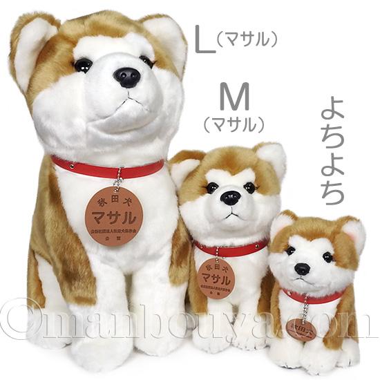 ぬいぐるみ 秋田犬 子犬 赤毛 保存会 キュート販売 CUTE よちよち秋田