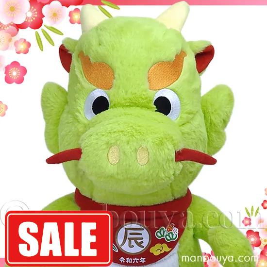 SALE 15%OFF 2024 干支 辰 ぬいぐるみ 龍 縁起物 竜 キュート販売 CUTE