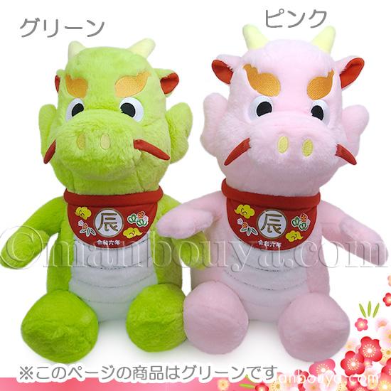 SALE 15%OFF 2024 干支 辰 ぬいぐるみ 龍 縁起物 竜 キュート販売 CUTE