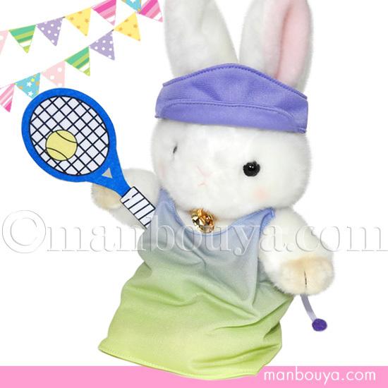 うさぎ ぬいぐるみ 服 セット 着せ替え みんなでスポーツ キュート販売 お座りウサギ S テニス 25cm Cu F0010 Ot まんぼう屋ドットコム Yahoo 店 通販 Yahoo ショッピング