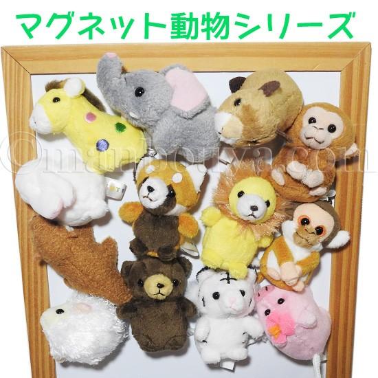 うさぎ ぬいぐるみ ミニ 動物園 キュート販売 Cuteマグネットシリーズ ウサギ 5cm メール便発送可 Cu F0084 まんぼう屋ドットコム Yahoo 店 通販 Yahoo ショッピング