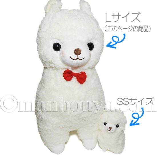 アルパカ ぬいぐるみ 白 キュート販売 Cute もふもふ アルパカ ホワイト Lサイズ 45cm まんぼう屋ドットコム Cu F0129 まんぼう屋ドットコム Yahoo 店 通販 Yahoo ショッピング
