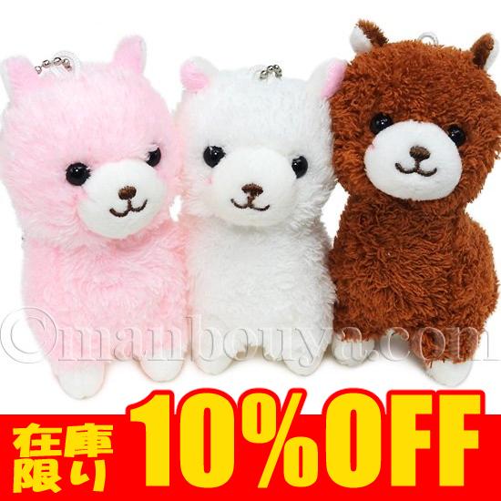アルパカ ぬいぐるみ キュート販売 Cute マスコット ボールチェーン 11cm 3色 Cu F0193 まんぼう屋ドットコム Yahoo 店 通販 Yahoo ショッピング