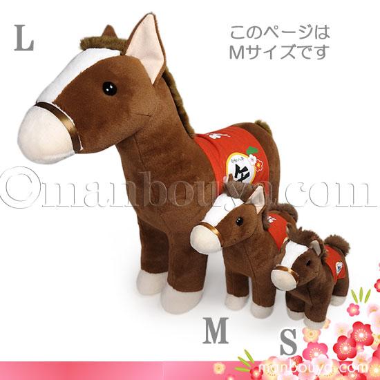 2026 干支 置物 馬 午 ぬいぐるみ キュート販売 CUTE ウマ Mサイズ