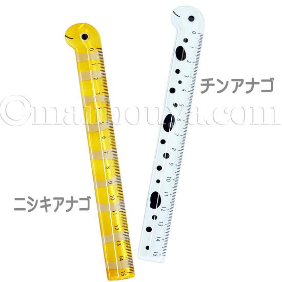 【激安アウトレット!】 チンアナゴ ニシキアナゴ お土産 水族館 定規 文房具 グッズ 定規・巻尺・コンパス