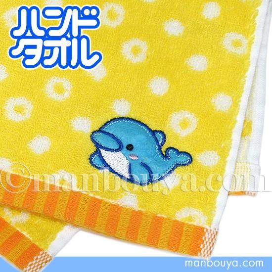 イルカ グッズ 水族館 ハンドタオル キュート販売 ジャガード 刺繍ミニタオル イエロー 26×26cm 在庫限り｜manbouya