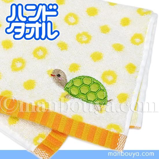 カメ グッズ 水族館 ハンドタオル キュート販売 ジャガード 刺繍