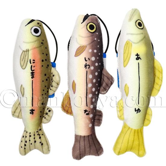 川魚 ぬいぐるみ のびおさかな 水族館グッズ おもしろ雑貨 カワチ