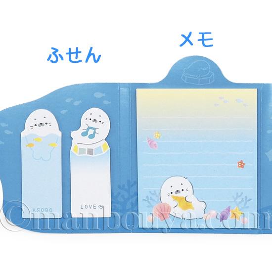 アザラシ グッズ 文房具 かわいい 付箋メモ 推しいろ水族館 ブック型