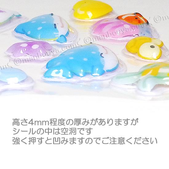 ジンベエザメ グッズ 立体シール 推しいろ水族館 かわいい ぷっくり