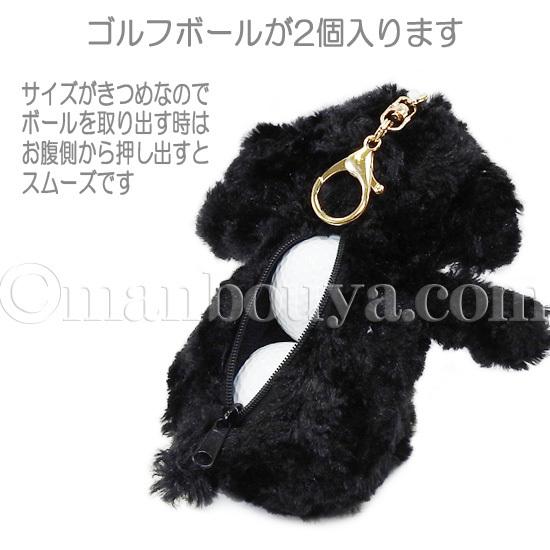 ゴルフボール ケース ぬいぐるみ 犬 かわいい ゴルフボール ポーチ キュート販売 Cute トイプードル 黒 Cu H0037 まんぼう屋ドットコム Yahoo 店 通販 Yahoo ショッピング