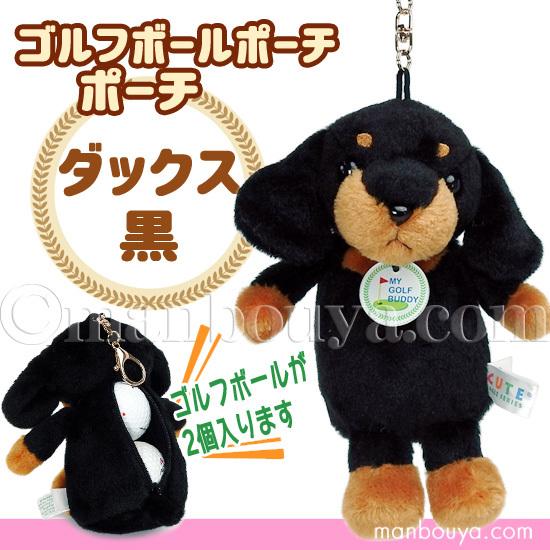 Heal Creek ×フェニックスカントリークラブ コラボ商品　犬型ボール入れ Heal Creek ×フェニックスカントリークラブ コラボ商品 犬型
