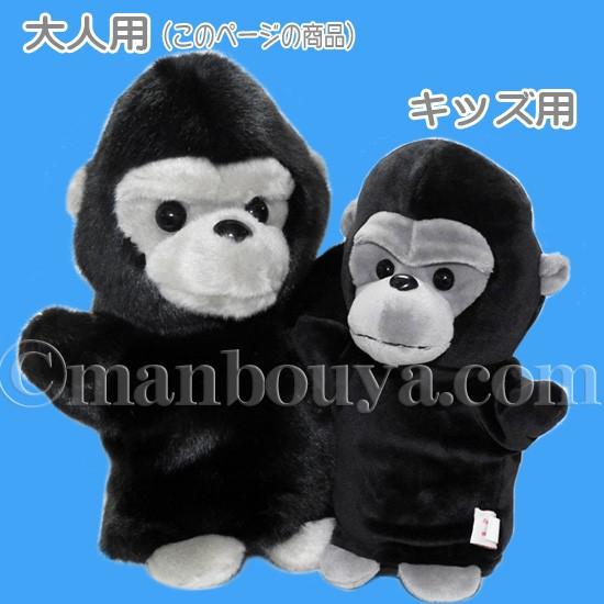 ★シュタイフ★Hand-Gora Gorilla★ゴリラのゴラのハンドパペット★ ☆シュタイフ☆Hand-Gora Gorilla☆ゴリラのゴラのハンド