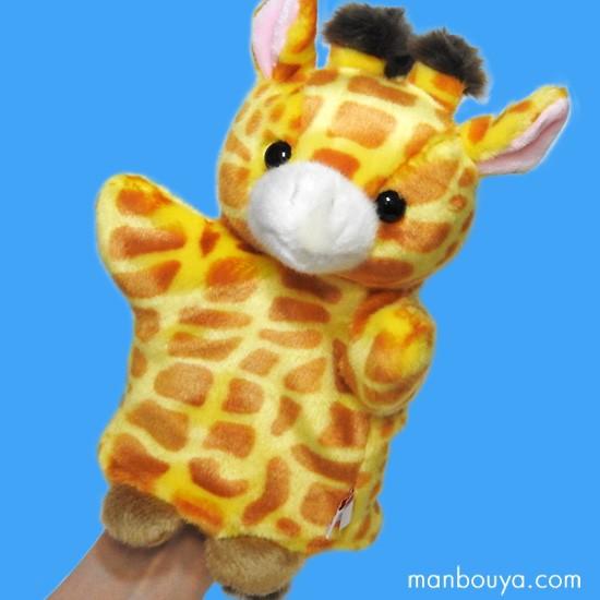 動物園 ぬいぐるみ キリン ハンドパペット キュート販売 CUTE パペット