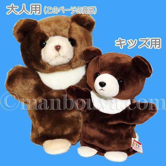 ぬいぐるみ くま ハンドパペット キュート販売 パペットコレクション クマ まんぼう屋ドットコム Cu J0018 まんぼう屋ドットコム Yahoo 店 通販 Yahoo ショッピング