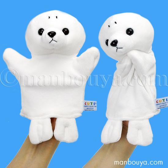 アザラシ ぬいぐるみ ハンドパペット キュート販売 CUTE 子供用 アザラシ ぬいぐるみ ハンドパペット キュート販売 CUTE 子供用