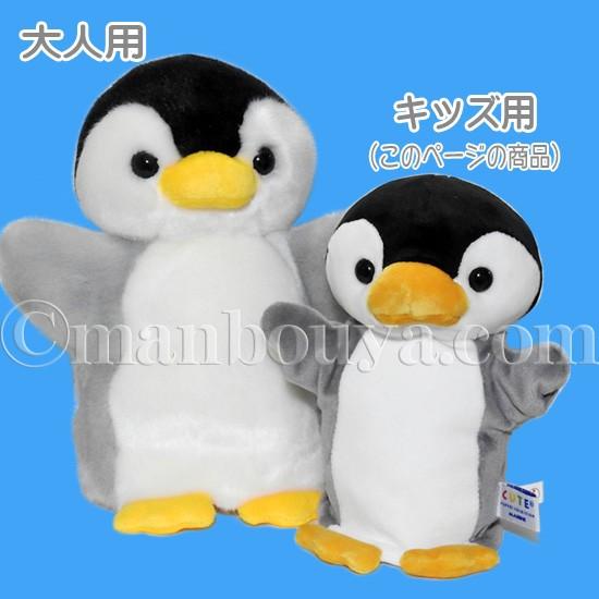 ペンギン　ハンドメイド 4点 楽天市場】おウチで簡単 クールズペンギン かき氷器 ペンギン型
