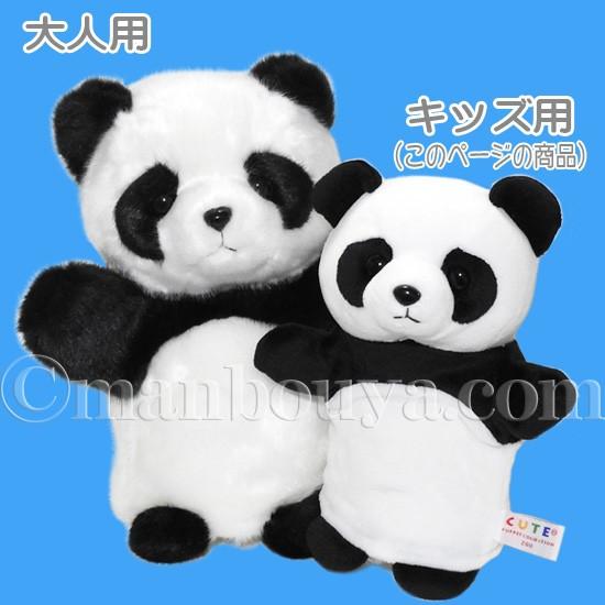 パンダ ぬいぐるみ ハンドパペット キュート販売 CUTE 子供用 パンダ ぬいぐるみ ハンドパペット キュート販売 CUTE 子供用