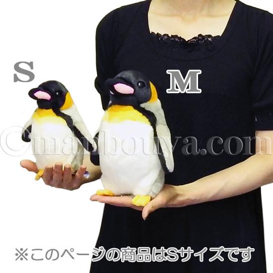 ペンギン ぬいぐるみ 水族館 グッズ キュート販売 CUTE キングペンギン くちばしピンク S 17cm｜manbouya｜02