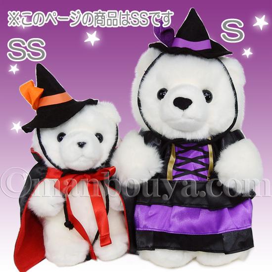 ハロウィン コスプレ シロクマ ぬいぐるみ くま キュート販売 Cute 白くま ポーラくん Ssサイズ 16cm Cu M0135 H まんぼう屋ドットコム Yahoo 店 通販 Yahoo ショッピング