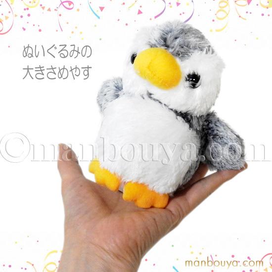 ペンギン ぬいぐるみ アクセサリー セット キュート販売 CUTE アストラ