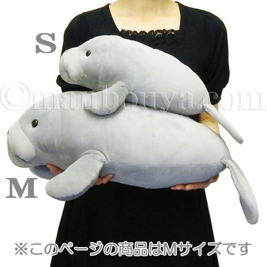 マナティー ぬいぐるみ 水族館グッズ キュート販売 CUTE マナティ M